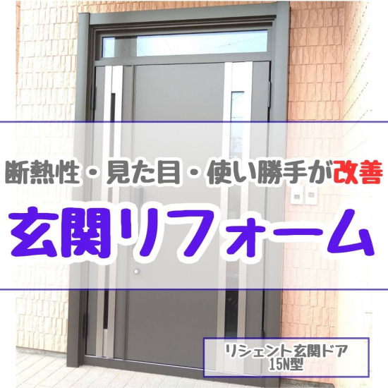 施工事例の写真