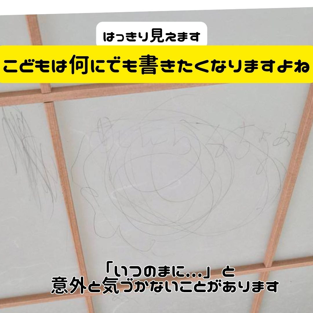 ヒロトーヨー住器の【むつ市】和紙フィルムのガラス修理の施工前の写真3