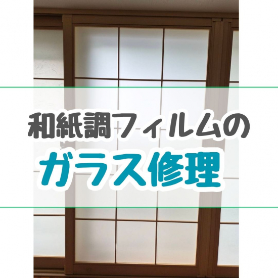 施工事例の写真