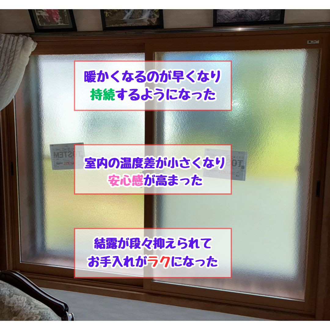 ヒロトーヨー住器の【青森県】＊先進的窓リノベ2025事業＊窓からの冷気を軽減！内窓で暖房率アップの施工後の写真2