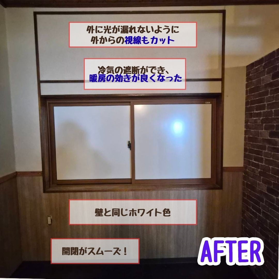 ヒロトーヨー住器の【むつ市】内窓でここまでできる？安全性・プライバシーを高めた店舗リフォームの施工後の写真2