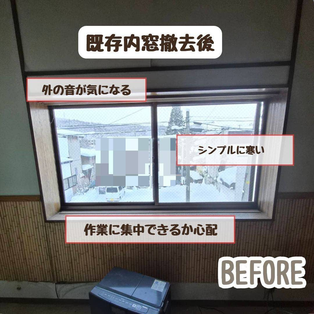 ヒロトーヨー住器の【むつ市】窓から変える作業環境の施工前の写真2
