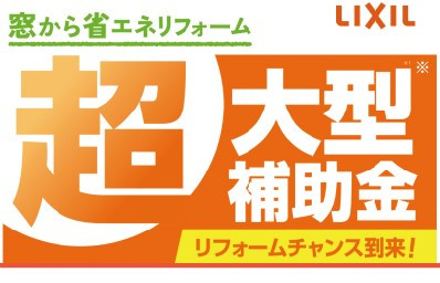 おさだガラスの事務所北側窓の冷気改善お願いします！の施工事例詳細写真2