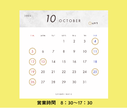 ＜2025年10月＞定休日のお知らせ おさだガラスのブログ 写真1