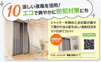 おうち満足度UP⤴　10 おさだガラスのブログ 写真1