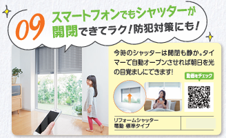 おうち満足度UP⤴　09 おさだガラスのブログ 写真1