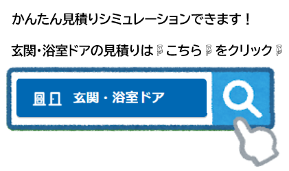 おさだガラスの窓同様に玄関ドアの断熱!大事です!の施工事例詳細写真4