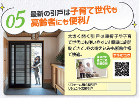 おうち満足度UP⤴　05 おさだガラスのブログ 写真1