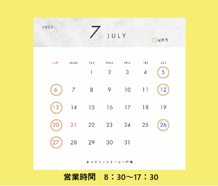 <2025年7月>定休日のお知らせ おさだガラスのブログ 写真1