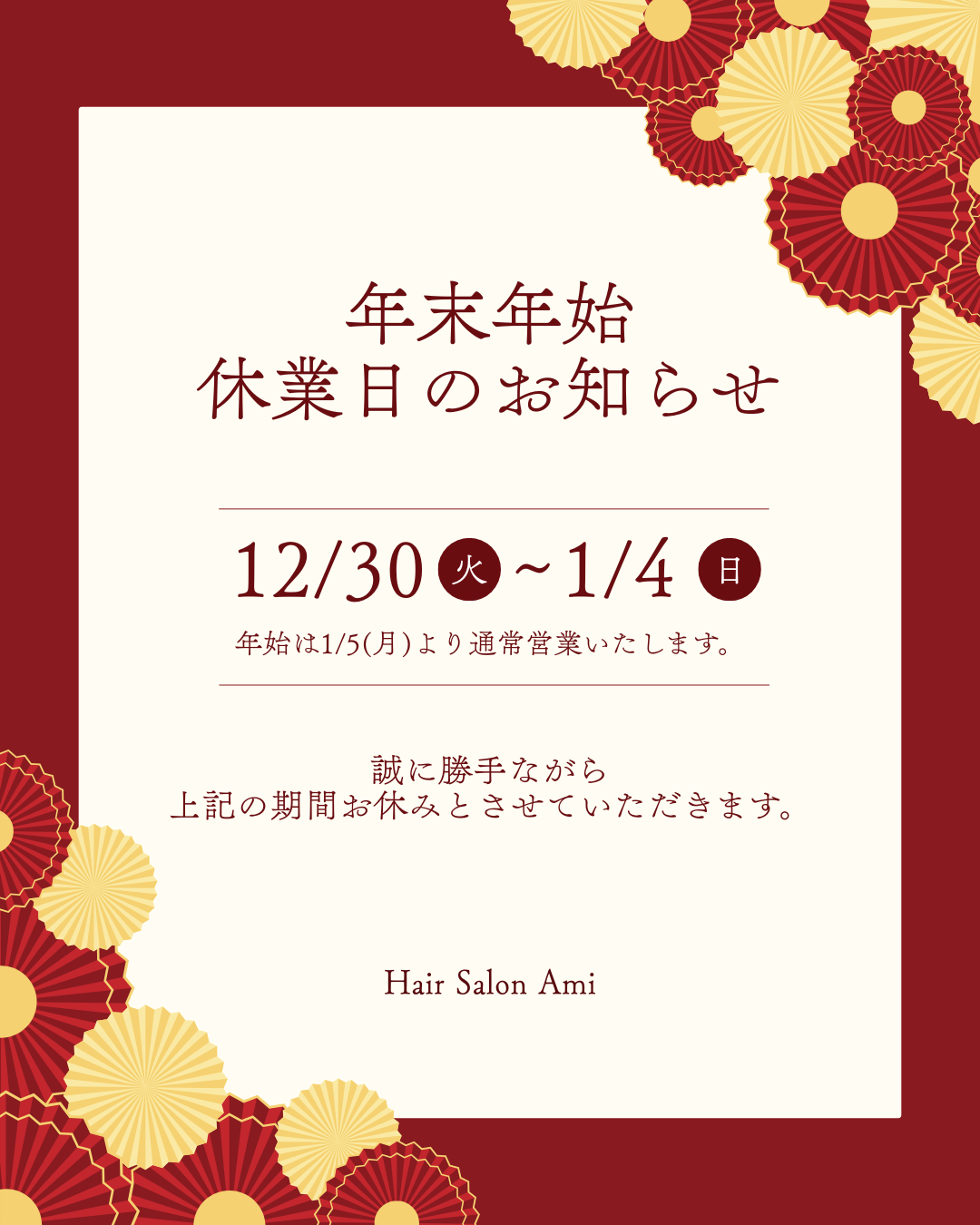 2025年忘年会～ おさだガラスのブログ 写真3