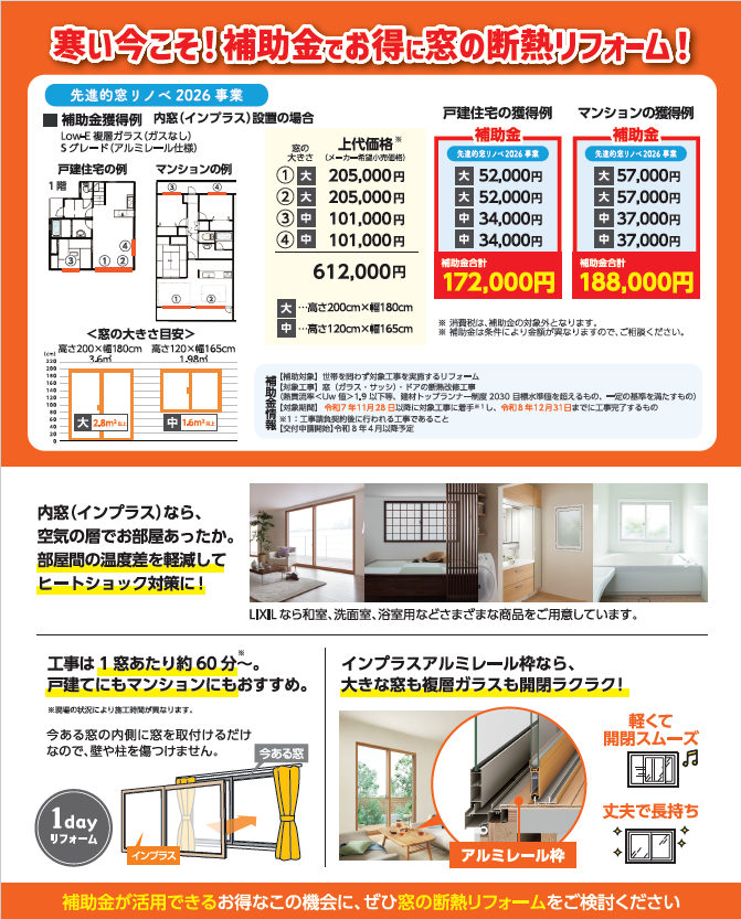 住まいのこんなお悩みありませんか？ おさだガラスのブログ 写真2
