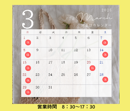 ＜2026年3月＞定休日のお知らせ おさだガラスのブログ 写真1