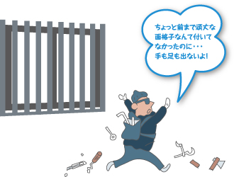 おさだガラスの防犯性と外観を両立する窓まわり対策の施工事例詳細写真1