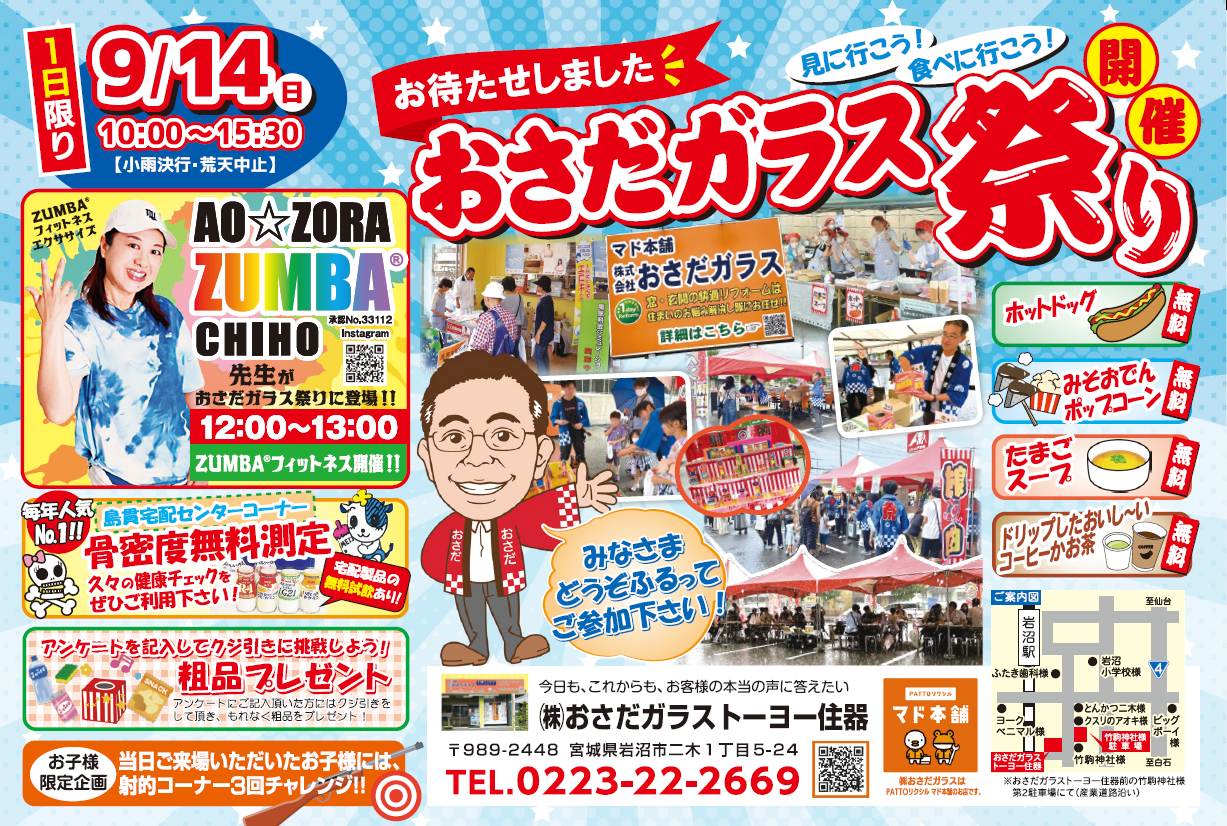 おさだガラスの補助金も活用!防犯&断熱性能アップの窓リフォームの施工事例詳細写真5