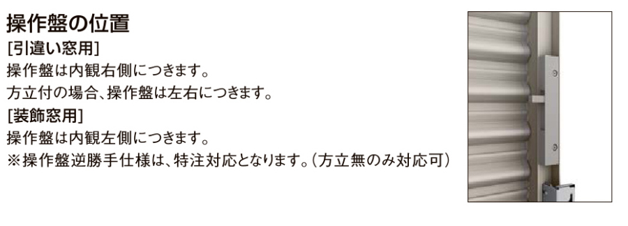 おさだガラスの視線を遮るだけでなく換気できますの施工事例詳細写真2