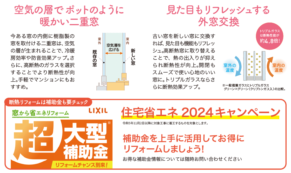 すまいの健康・快適だより【2月号】 おさだガラスのブログ 写真5