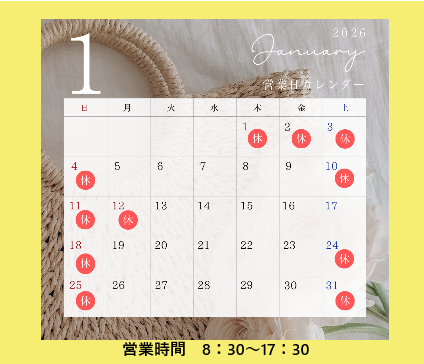 謹んで新春のお慶び申し上げます おさだガラスのブログ 写真2