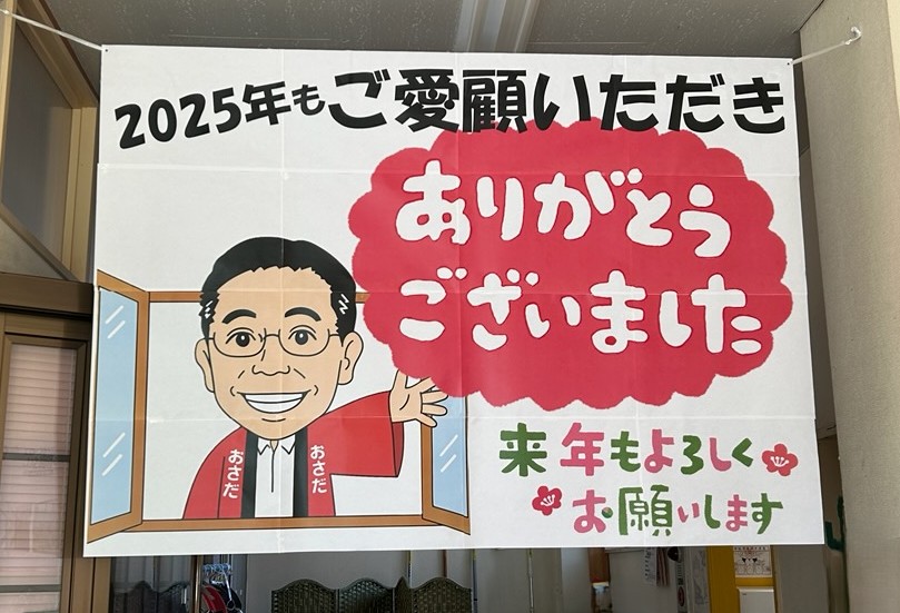 今年も！シークレット？セリ鍋 おさだガラスのブログ 写真5