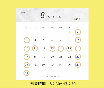 <2025年8月>定休日のお知らせ おさだガラスのブログ 写真1