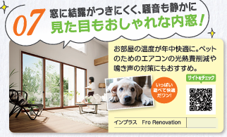 おうち満足度UP⤴　07 おさだガラスのブログ 写真1