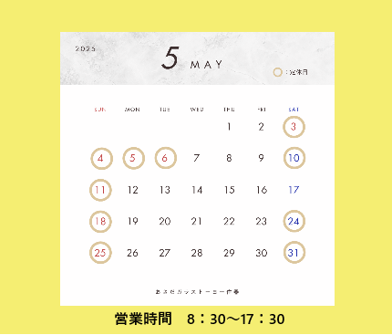 <2025年5月>定休日のお知らせ おさだガラスのブログ 写真1