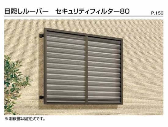 おさだガラスの目隠しルーバー施工事例写真1