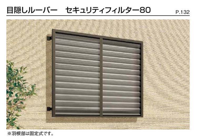 おさだガラスの【目隠しフィルター】新規取付工事の施工後の写真2