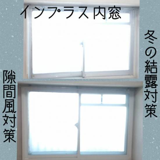 大東トーヨー住器のインプラス施工事例写真1