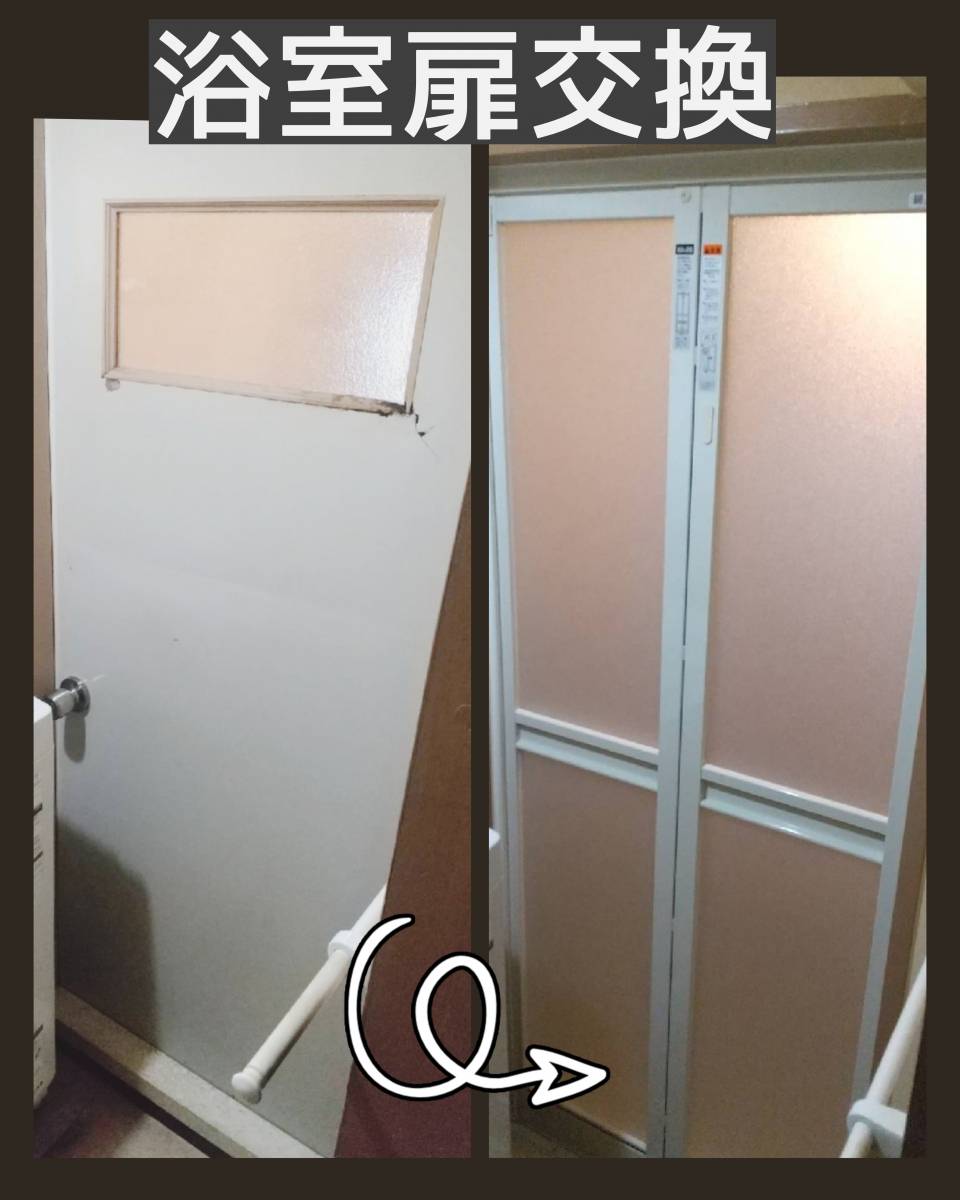 大東トーヨー住器の浴室扉交換の施工後の写真1