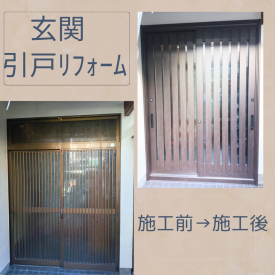施工事例の写真