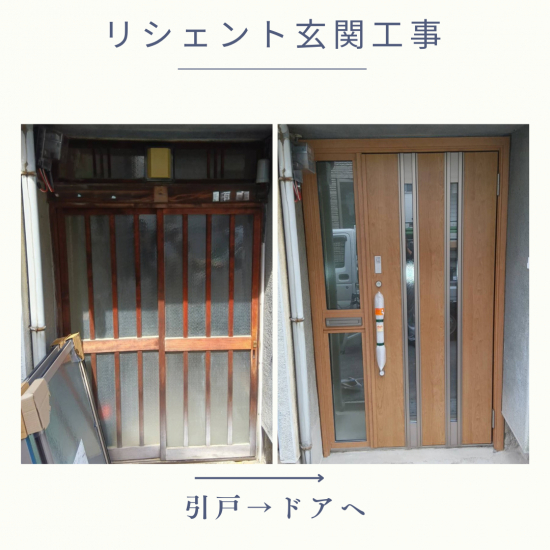 施工事例の写真