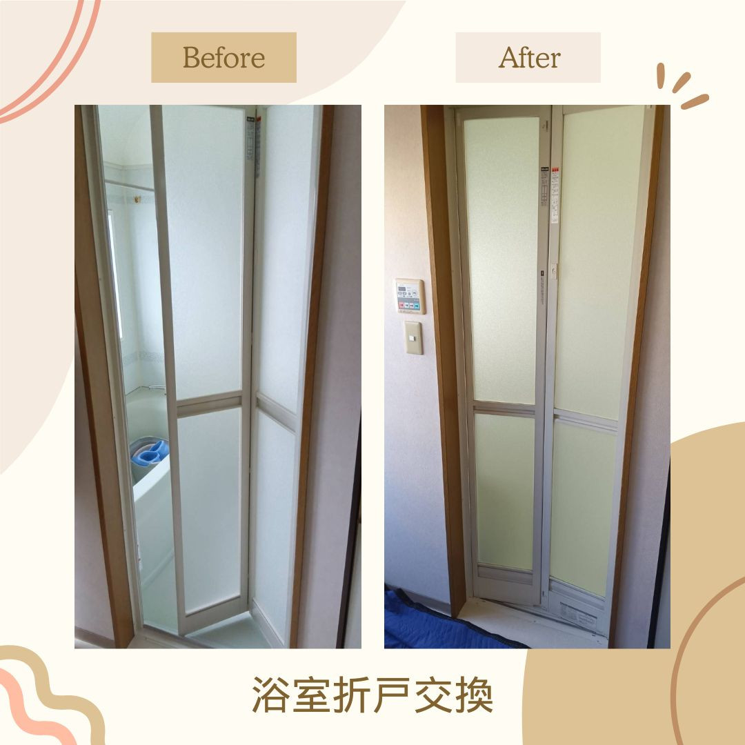 大東トーヨー住器の大東トーヨー住器施工🍀築30年の寒さ対策と浴室ドアの不具合を同日解消！の施工後の写真3