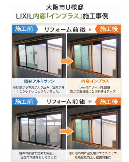 施工事例の写真