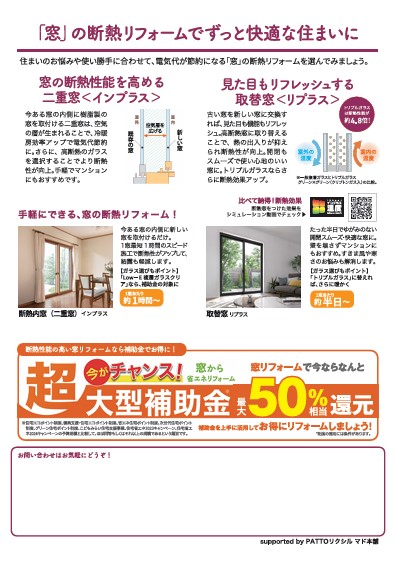 すまいの健康・快適だより2025年10月号 京都トーヨー住器のブログ 写真3