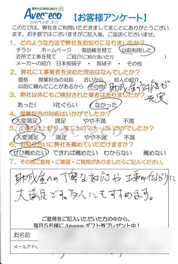 エイベックエコの補助金を利用した内窓取付工事のお客さまの声の写真1