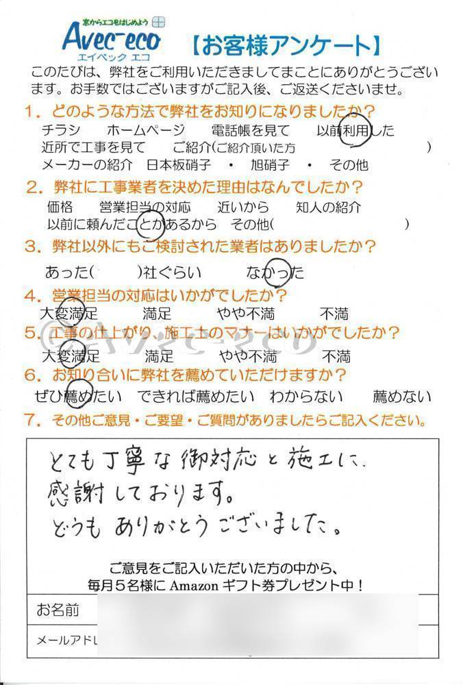 エイベックエコのこどもみらい住宅支援事業を利用したドア、窓のリフォームのお客さまの声の写真1