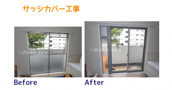 施工事例の写真