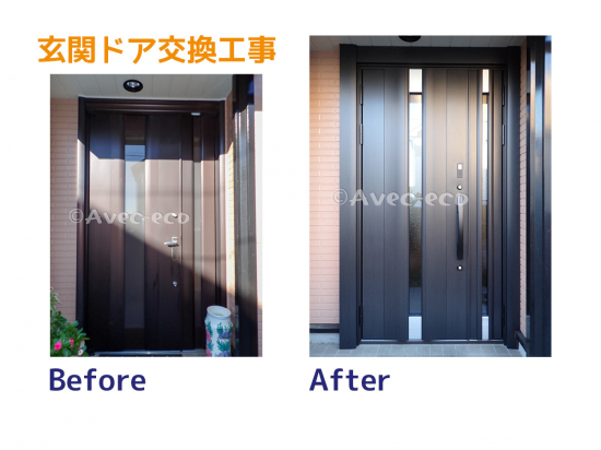 施工事例の写真