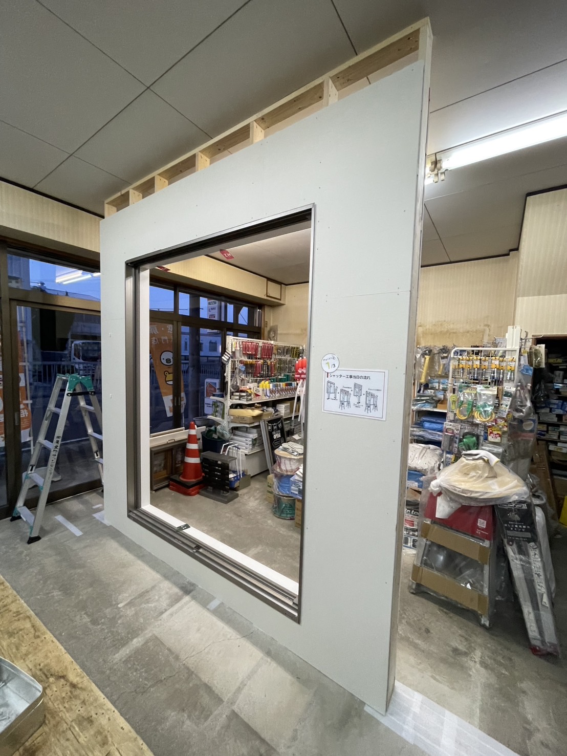 ただいま店舗とりかえ中(改装中)その③ 原金物サッシセンター 北名古屋のブログ 写真3