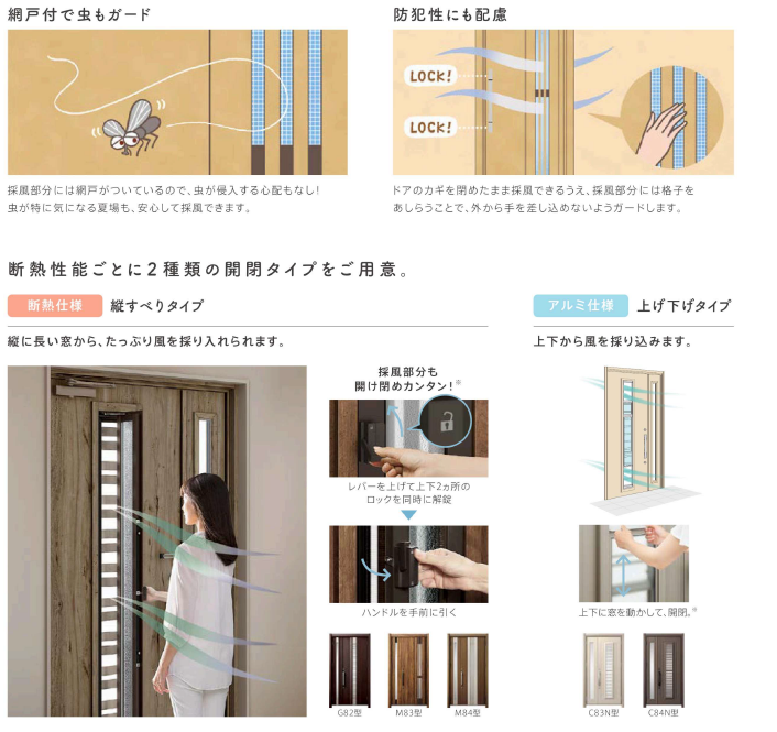 【商品紹介】玄関リフォーム リシェント玄関ドア カワバタトーヨー住器のイベントキャンペーン 写真3