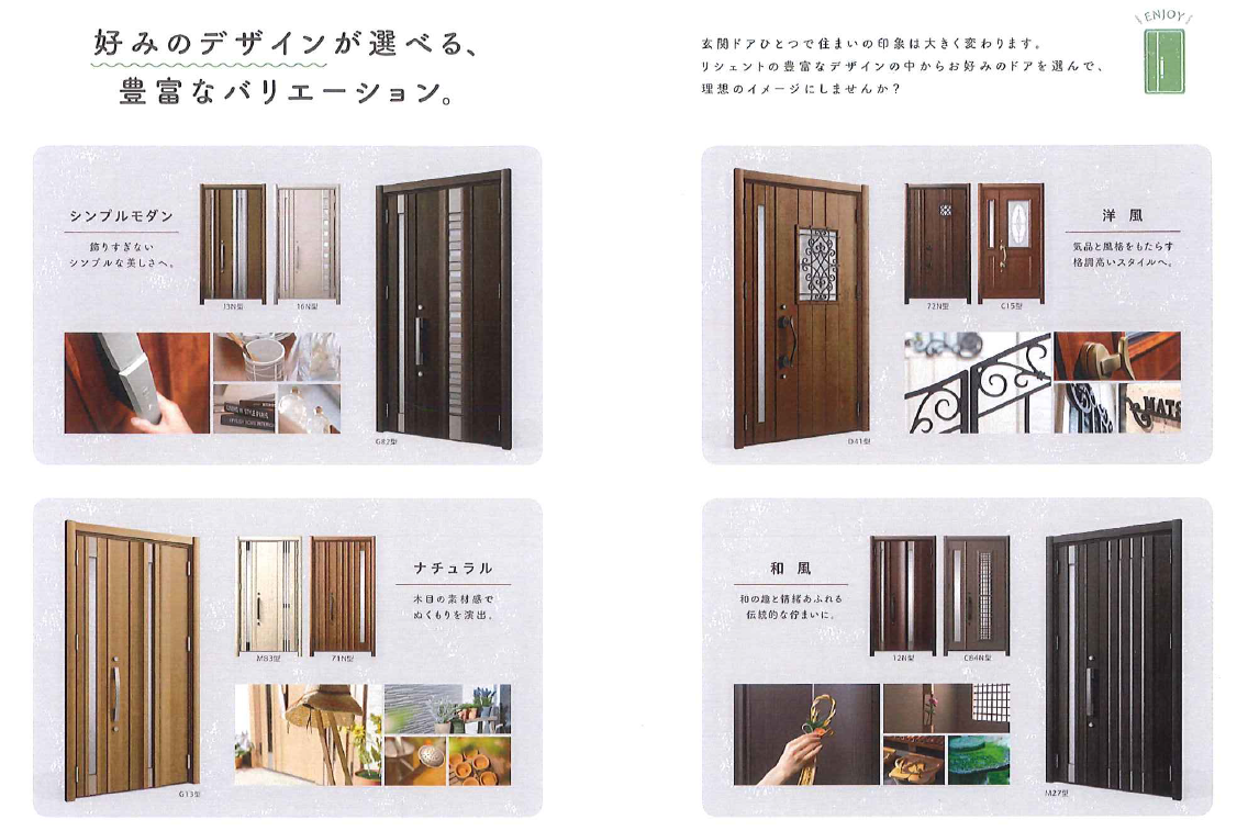 【商品紹介】玄関リフォーム リシェント玄関ドア カワバタトーヨー住器のイベントキャンペーン 写真5