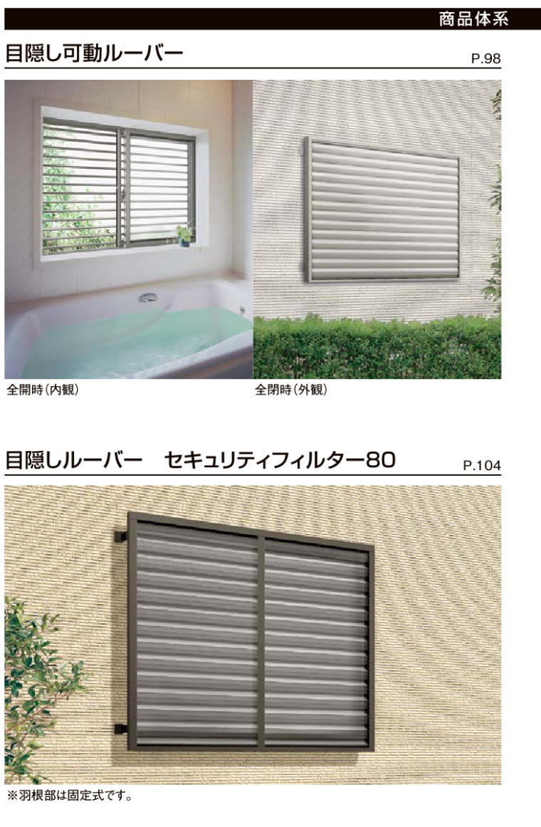 カワバタトーヨー住器の福山市T様邸 面格子取付け工事の施工事例詳細写真2