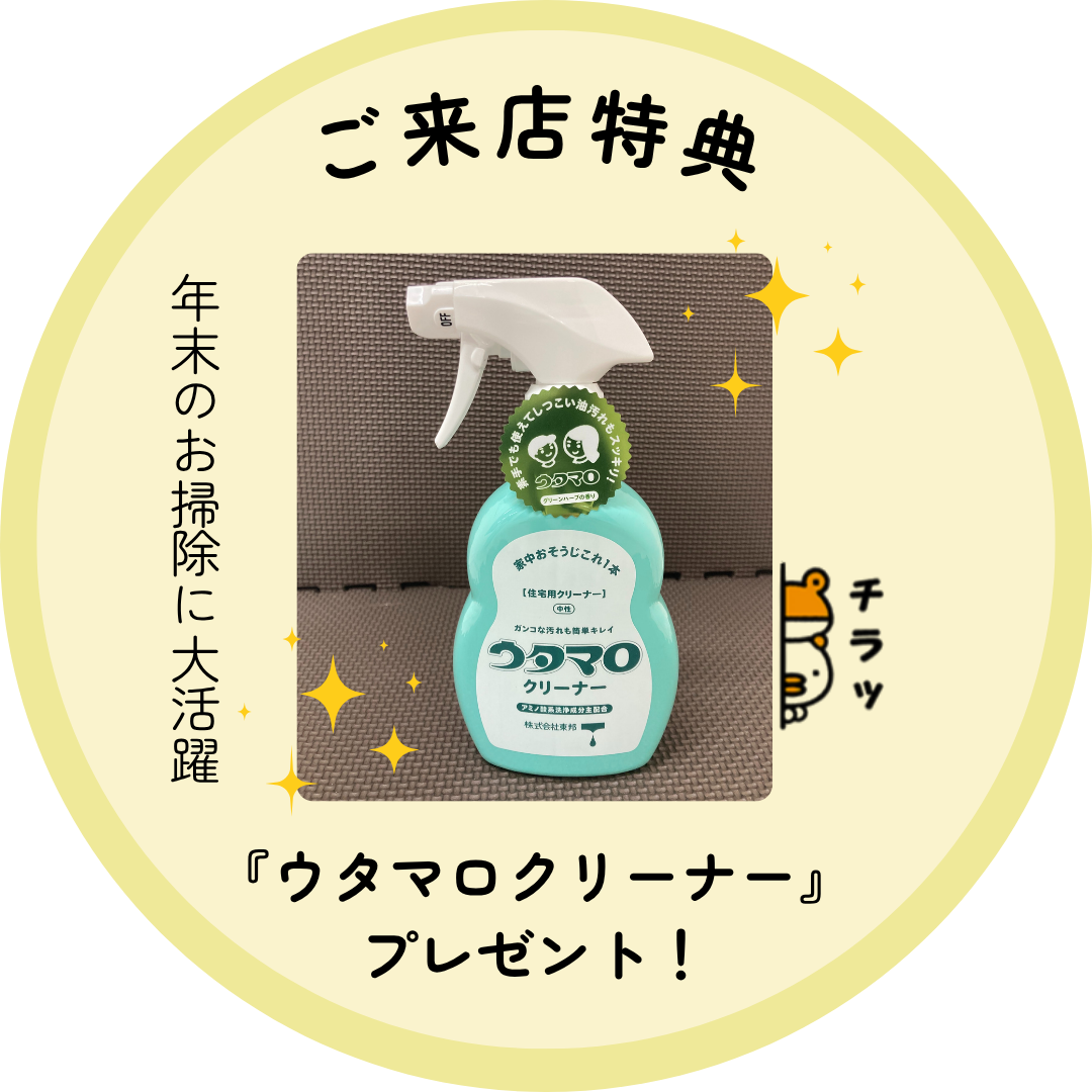 ＼ 予約不要！／11月29日(土)開催：寒さ・結露・すきま風…「おうちの冬じたく相談会」 トータスエステート 本店のイベントキャンペーン 写真9