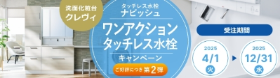 トータスエステート 本店の収納すっきり＆お手入れラクに！ 洗面化粧台『クレヴィ』で快適リフォーム【広島市】の施工事例詳細写真3