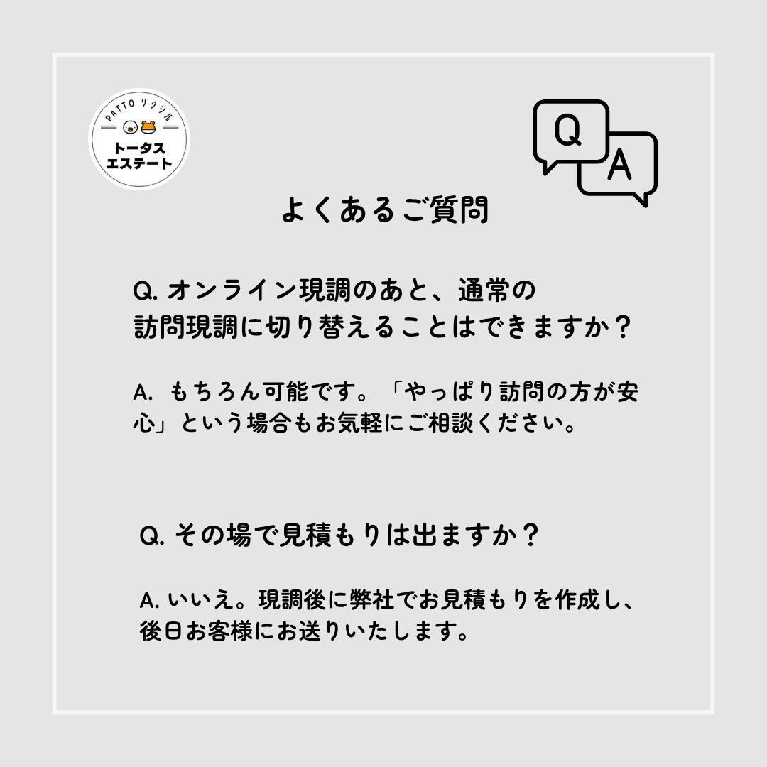 ＼ 内窓リフォームがもっと手軽に ／オンライン現地調査サービスのご案内です✨ トータスエステート 本店のイベントキャンペーン 写真11
