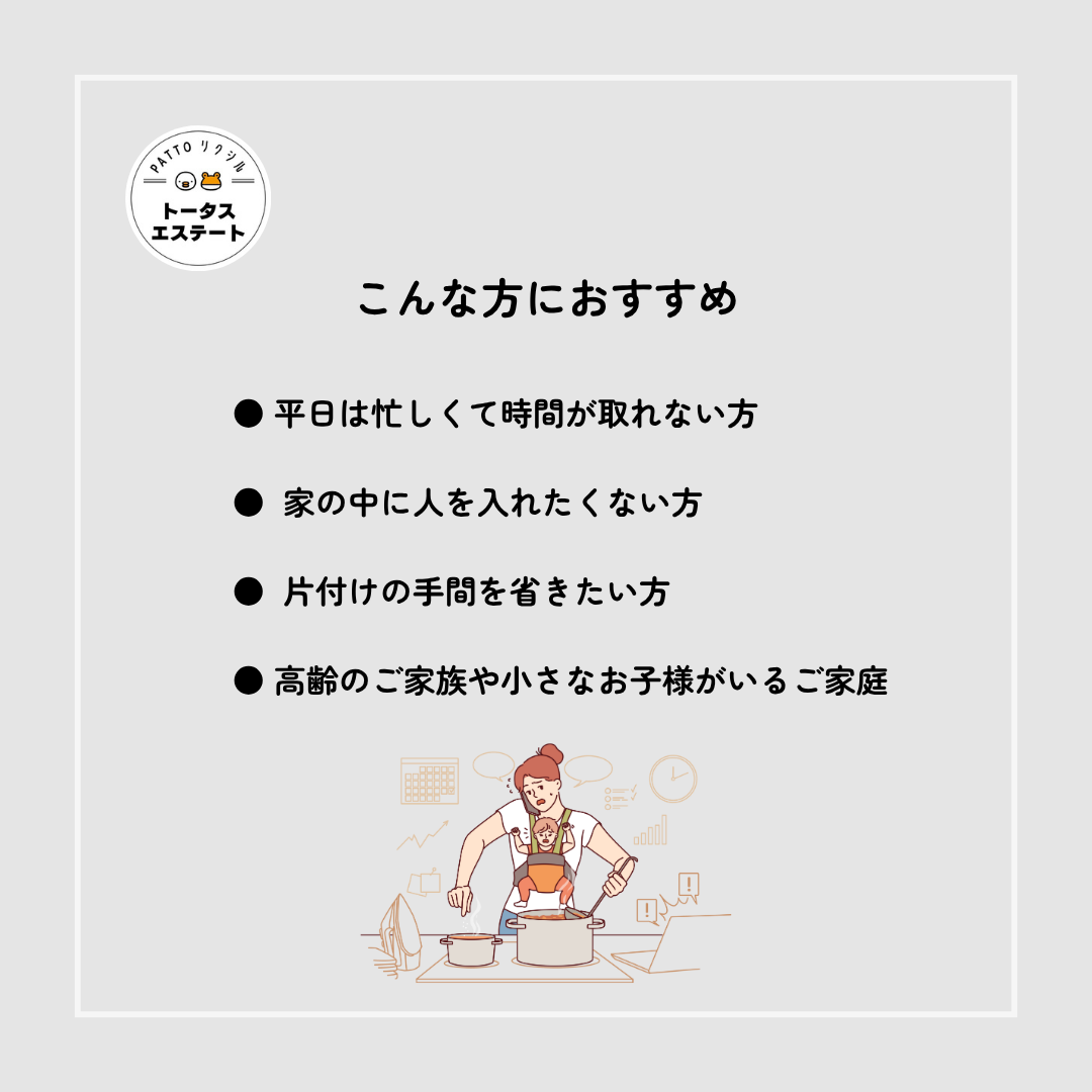 ＼ 内窓リフォームがもっと手軽に ／オンライン現地調査サービスのご案内です✨ トータスエステート 本店のイベントキャンペーン 写真5