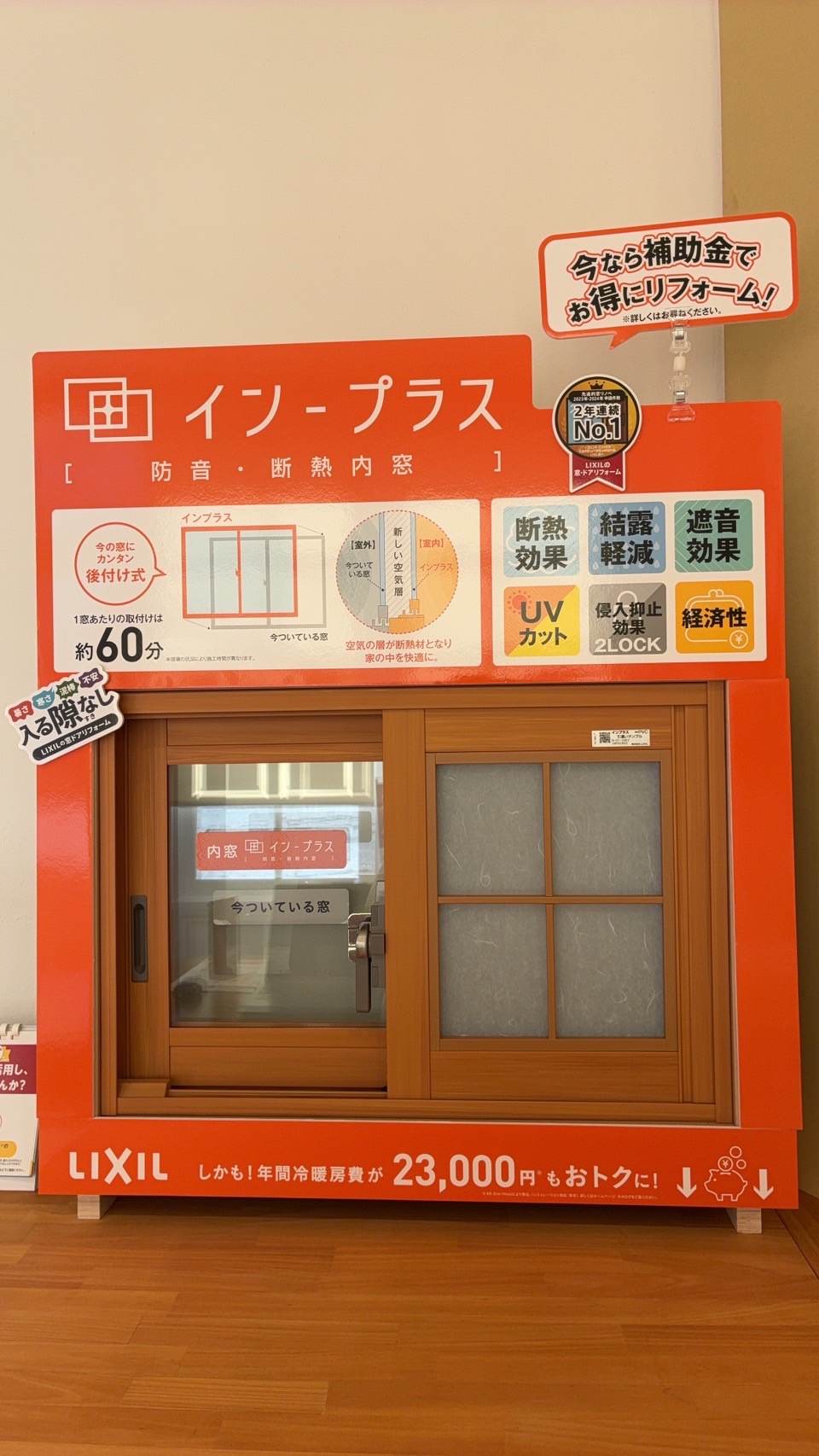 トータスエステート 本店の～補助金活用～張替えも結露掃除も不要に！ぐっと暮らしやすいお部屋へ【広島市安佐北区】の施工事例詳細写真1