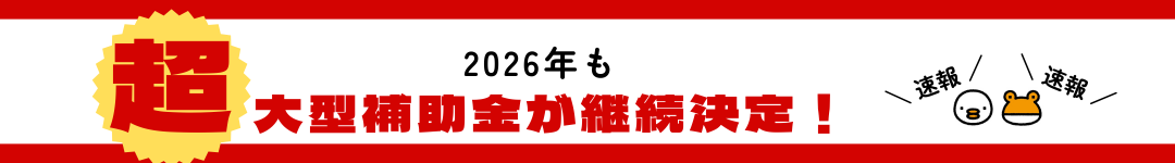 ★はじめての方へ｜マド本舗 トータスエステートでできる“相談から工事まで”の流れ トータスエステート 本店のブログ 写真2