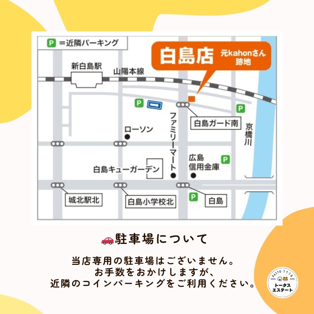 ＼ 7/12(土)限定！／🏳‍🌈マド本舗トータスエステート 白島店 オープン記念イベント開催のお知らせ トータスエステートのイベントキャンペーン 写真7