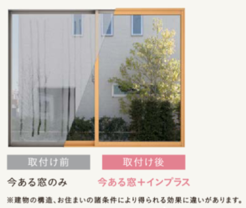 【補助金 2026】窓リフォーム費用はいくら？補助金でどれくらい変わるのか トータスエステート 本店のブログ 写真12